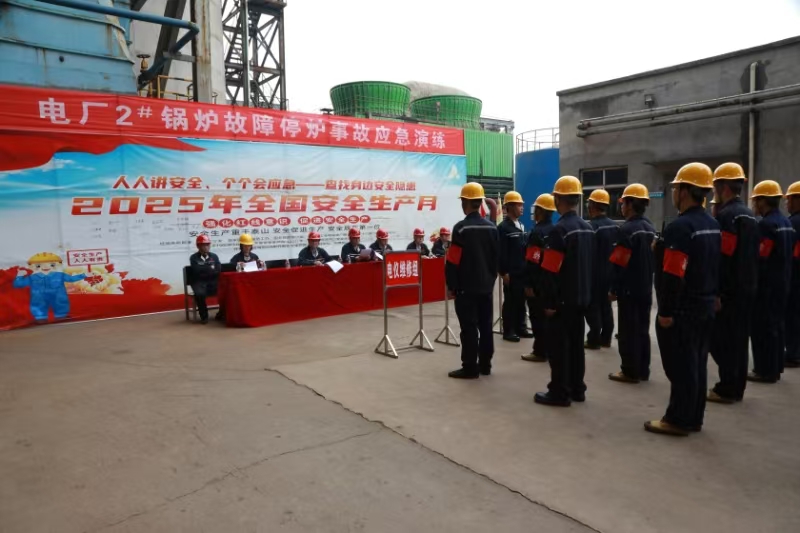 宏達集團電廠 煉鋼廠 電力部分別舉行安全事故應急演練
